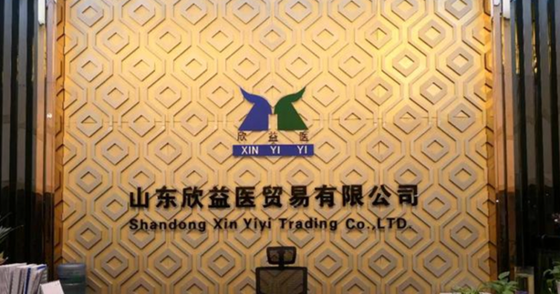 暢想外貿(mào)數(shù)字化管控平臺(tái)，敲開(kāi)欣益醫(yī)業(yè)務(wù)管理數(shù)字化大門(mén)
