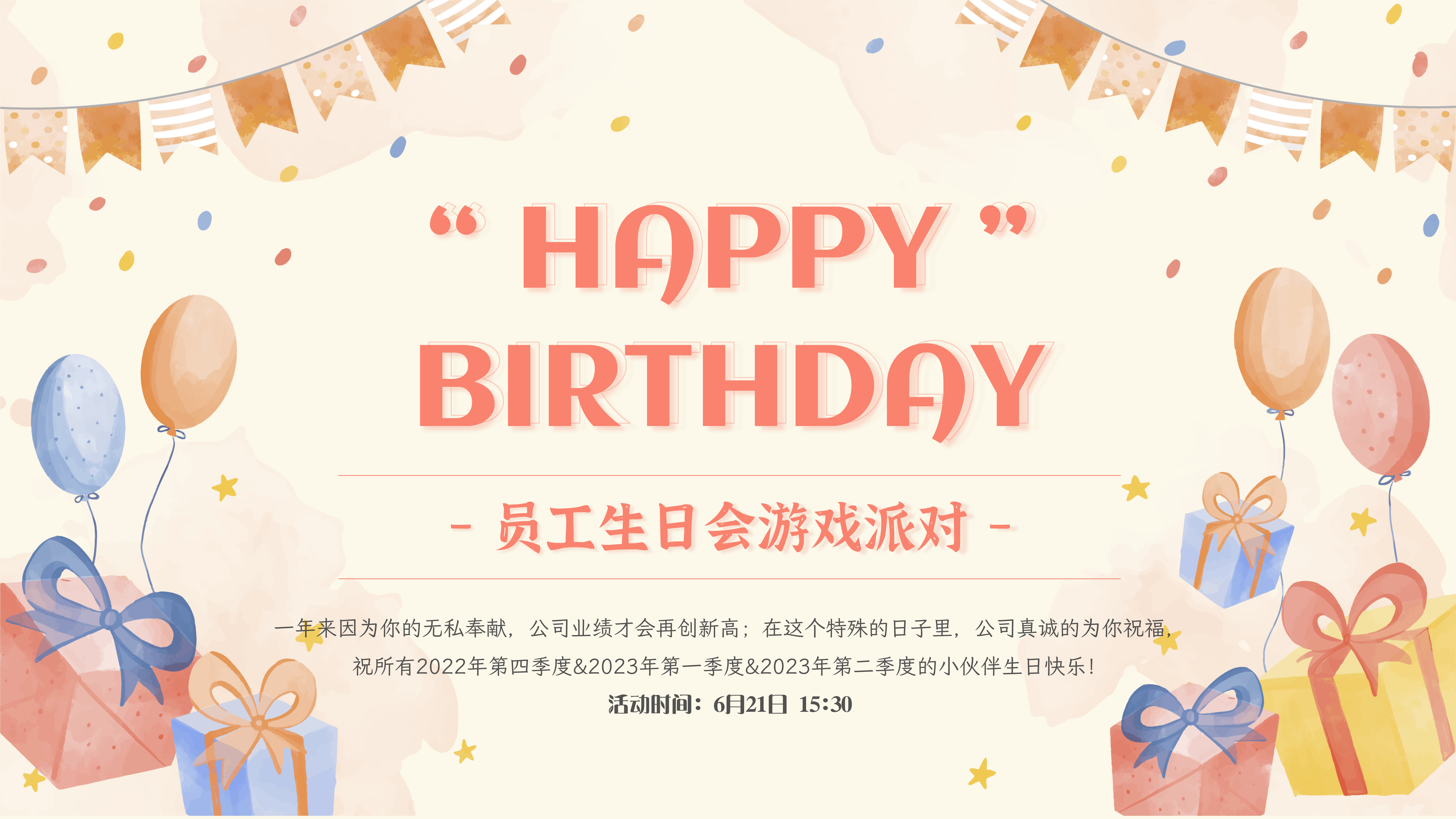 端午生日會(huì) | 夏日炎炎，有你真甜~