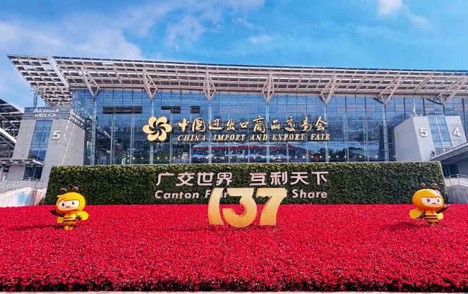 著力推進(jìn)外貿(mào)高質(zhì)量發(fā)展 共同努力建設(shè)開(kāi)放型世界經(jīng)濟(jì)