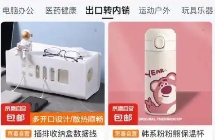 多渠道合力托舉、調(diào)產(chǎn)品轉(zhuǎn)內(nèi)銷 外貿(mào)商家化解關(guān)稅暴擊