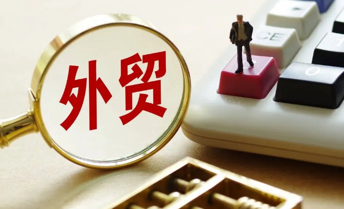 為穩(wěn)外貿(mào)提供跨境金融保障