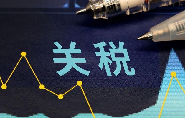 余心玎：關(guān)稅調(diào)整期，中國(guó)外貿(mào)企業(yè)如何突圍