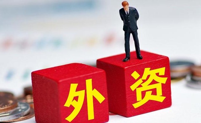 布局中國(guó)市場(chǎng) 有外資巨頭新入場(chǎng)